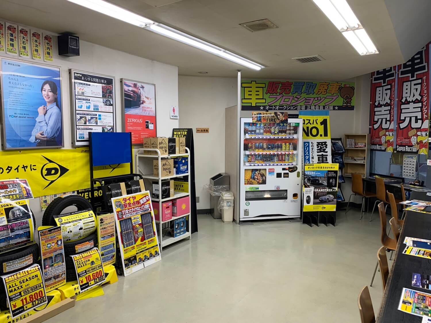マティクス車検 福富店 セールスルーム