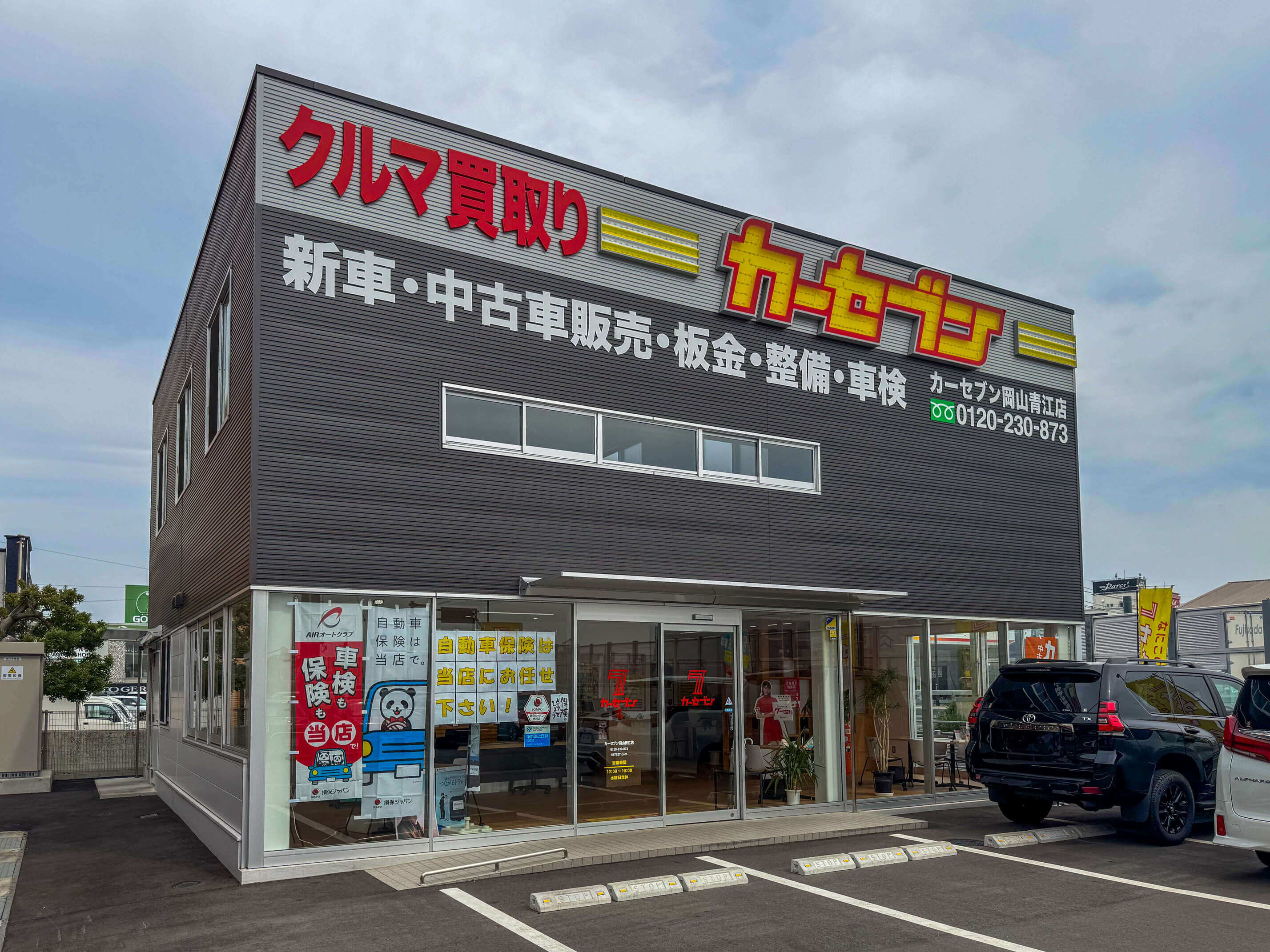 カーセブン岡山青江店