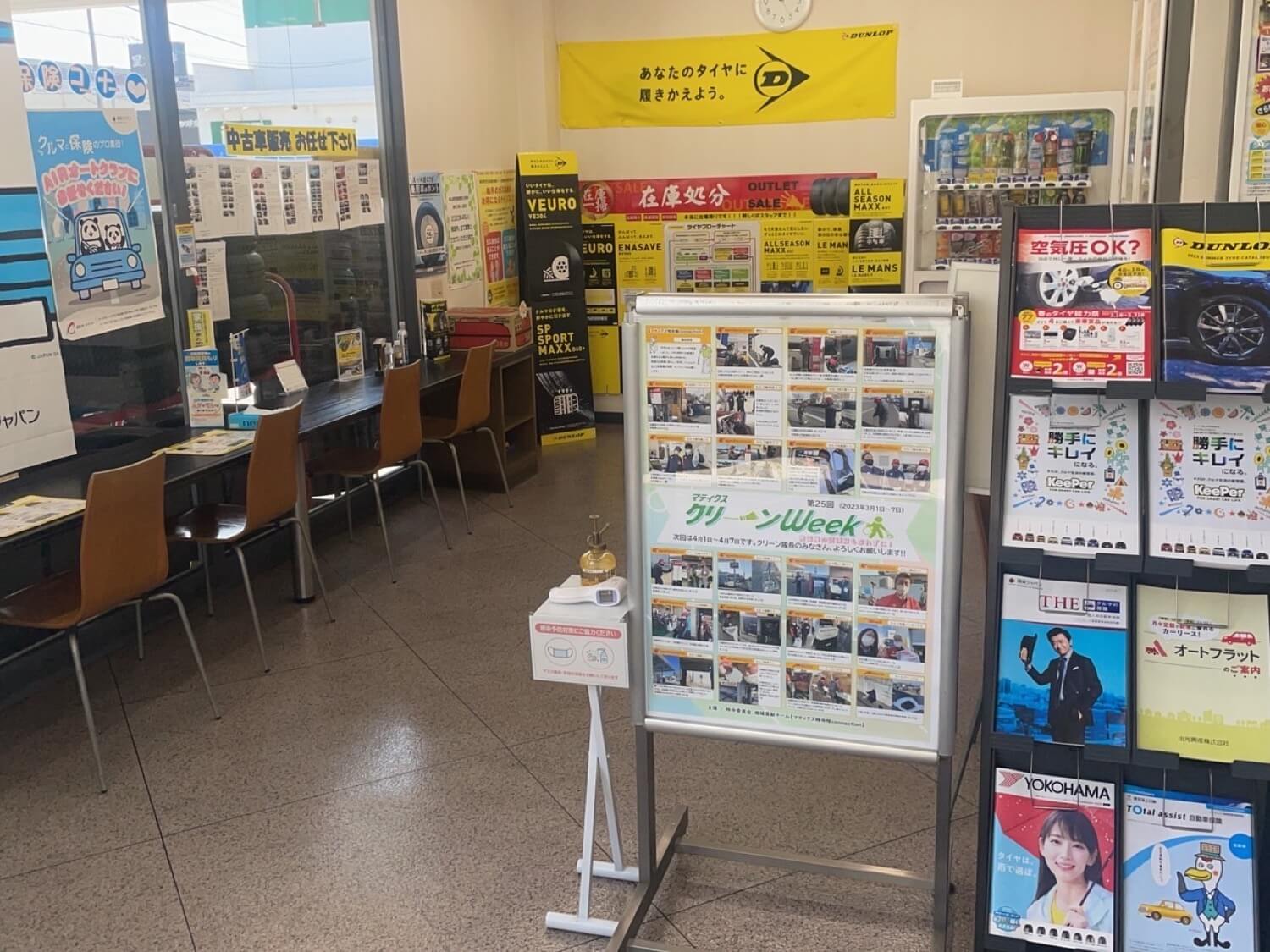 マティクス車検 新中庄店 セールスルーム