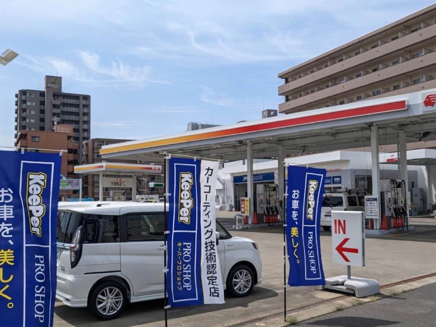 新屋敷店